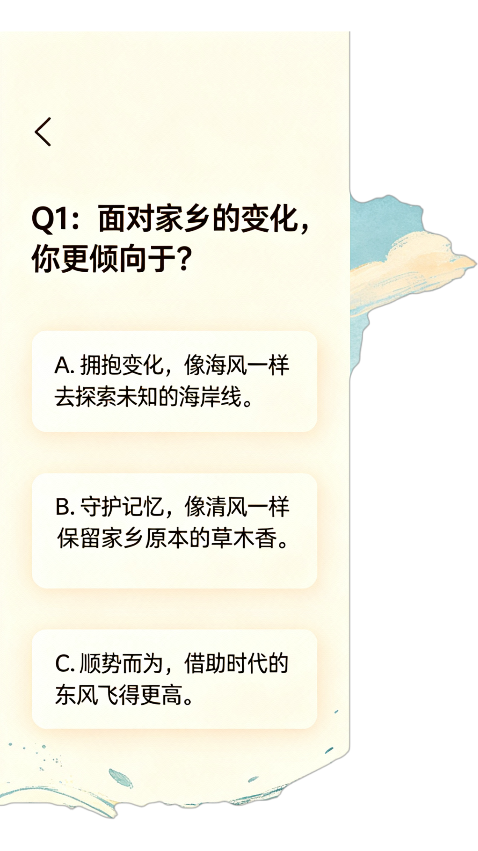 东风